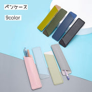 ペンケース 筆箱 ふでばこ 筆記用具入れ 小物収納 ペン差し ペンホルダー ペンカバー 長方形 筆記具 持ち運び コンパクト レザー調 フェイクレザー ビジネス プレゼント ギフト おしゃれ シンプル 無地 ピンク カラバリ豊富