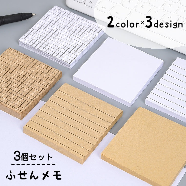付箋 ふせん 付箋紙 卓上 文房具 文具 メモ ふせんメモ 正方形 80枚 デスク 事務用品 事務所 オフィス シンプル クラフト紙 無地 罫線 方眼 便利 学校 会社 伝言 白 茶
