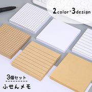 付箋 ふせん 付箋紙 卓上 文房具 文具 メモ ふせんメモ 正方形 80枚 デスク 事務用品 事務所 オフィス シンプル クラフト紙 無地 罫線 方眼 便利 学校 会社 伝言 白 茶