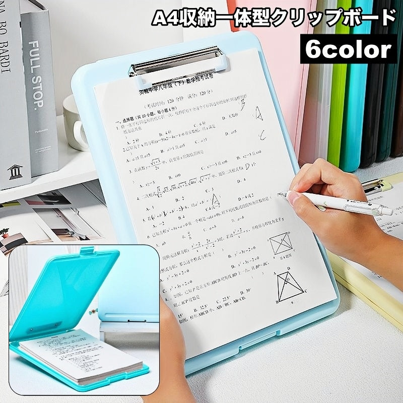 クリップボード A4 収納一体型 バインダー ファイルケース 事務用品 文房具 書類整理 縦 資料収納 オフィス ビジネス 会議 学校