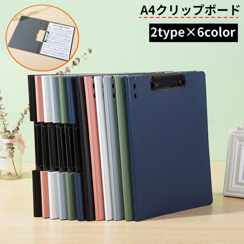 クリップボード バインダー ファイル A4 二つ折り 縦型 横型 書類入れ 文房具 事務用品 ビジネス オフィス 資料収納 無地
