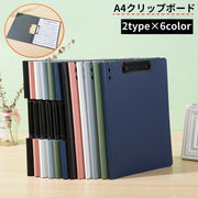 クリップボード バインダー ファイル A4 二つ折り 縦型 横型 書類入れ 文房具 事務用品 ビジネス オフィス 資料収納 無地
