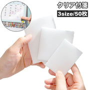クリア付箋 ふせん 付箋 透ける 半透明 メモ 50枚 四角形 文房具 文具 トレース ステーショナリー シンプル 事務用品 勉強 学習 会議