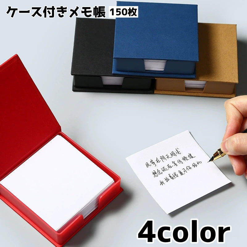 メモ帳 メモケース メモボックス 卓上メモ メモ 用紙 デスク 机上 オフィス 文具 文房具 小物 伝言 シンプル 持ち運び 事務用品