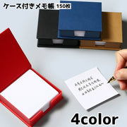 メモ帳 メモケース メモボックス 卓上メモ メモ 用紙 デスク 机上 オフィス 文具 文房具 小物 伝言 シンプル 持ち運び 事務用品