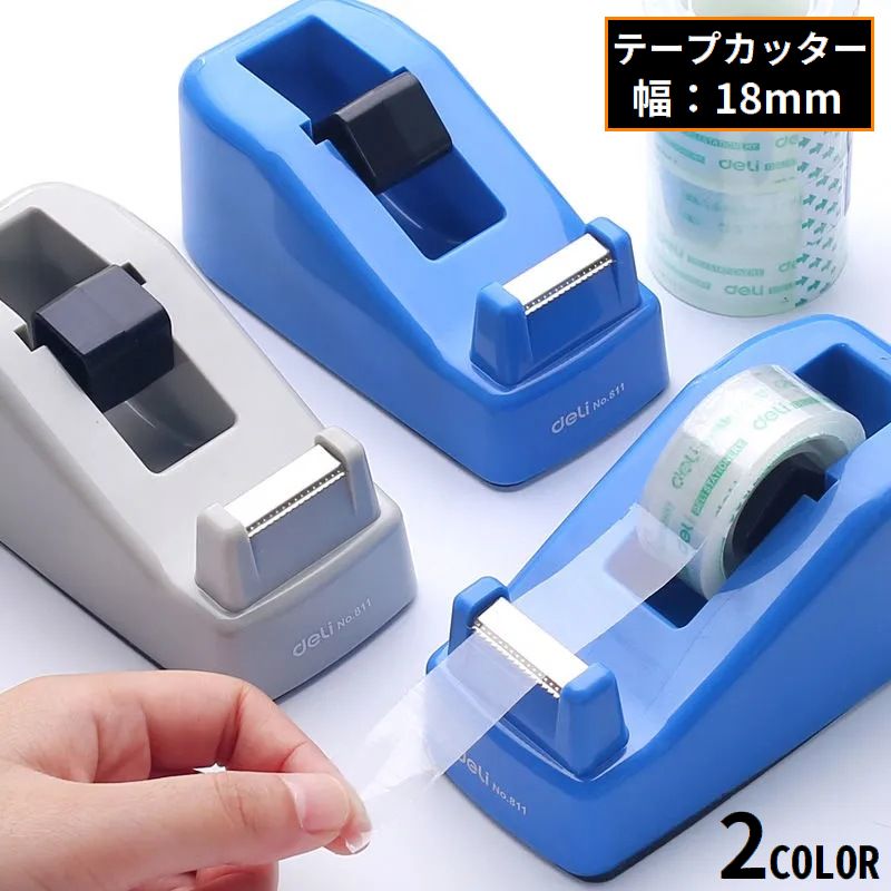テープカッター テープホルダー 18mm 文房具 ミニ 小型 卓上 セロハンテープ 滑り止め シンプル定番 オフィス