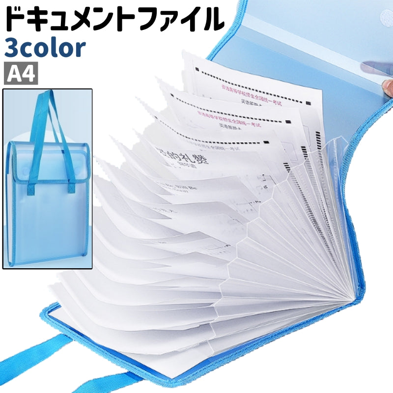 ドキュメントファイル 手提げ 持ち手付き A4 シンプル 防水 書類 資料 用紙 プリント ドキュメント 収納 保管 整理 持ち運び 持ち歩き ビジネス オフィス