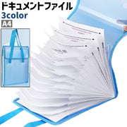 ドキュメントファイル 手提げ 持ち手付き A4 シンプル 防水 書類 資料 用紙 プリント ドキュメント 収納 保管 整理 持ち運び 持ち歩き ビジネス オフィス