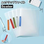 クリップファイル クリアファイル A4 スライドクリップ式 文房具 文具 ファイル 事務用品 学用品 バインダー 挟む 簡単 学生 オフィス 整理整頓 収納 保管 シンプル 便利