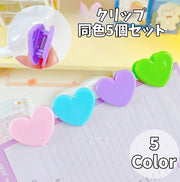 クリップ 5個セット メモクリップ コーナーブックマーク コーナークリップ 文房具 ハート型 おしゃれ かわいい 書類 プリント 書類整理 事務用品 オフィス デスク回り キッチンクリップ 袋どめ ふくろどめ ステーショナリー オフィス用品