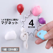 マグネット 磁石 1組 計6個 文房具 文具 冷蔵庫 黒板 ホワイトボード メモ留め 風船 バルーン 雲 音符 音楽 メロディー
