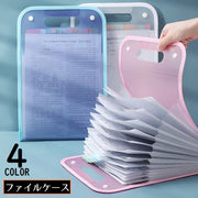 クリアファイルケース ドキュメントファイルホルダー バッグ型書類ケース A4収納 13ポケット じゃばら 防水 大容量 持ち運び