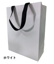 紙袋 1枚 単品 ペーパーバッグ ギフトバッグ ラッピングバッグ 手提げ ギフト用袋 無地 単色 シンプル プレゼント 贈り物 ラッピング用品