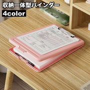 バインダー 収納一体型 文具 事務用品 ファイル バインダーケース クリップボード クリップファイル A4 収納 コンパクト 便利 書類スッキリ 整理整頓 書類収納 ノート収納 タブレット収納 電卓収納