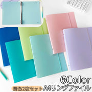 リングファイル 同色2枚セット ファイルケース ルーズリーフバインダー A4 8穴 シンプル 事務用品 文房具 書類 整理 整頓 資料 オフィス 仕事 学校 授業 ビジネス
