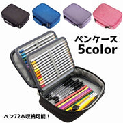 ペンケース 筆箱 大容量 色鉛筆 72本収納 ポーチ ファスナー チャック 持ち手 単色 シンプル 収納 文房具 文具 小物入れ 持ち運び