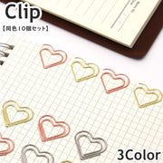 クリップ ペーパークリップ ゼムクリップ 同色10個セット 文具 文房具 事務用品 ステーショナリー ハート キュート かわいい おしゃれ 便利 目印 日用品 雑貨