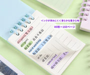 メモ帳 リングノート A7サイズ 2冊セット 80枚 縦開き リングメモ ミニサイズ 文房具 文具 ステーショナリー 持ち歩き シンプル 可愛い