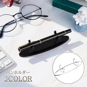 ペンホルダー ペン立て 1本 横置き ペン置き デスク オフィス ペンスタンド ヨコ おしゃれ かっこいい スタイリッシュ ディスプレイ 文具 文房具 プレゼント