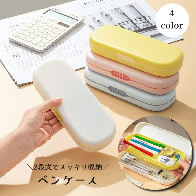 ペンケース 筆箱 ふでばこ ペンホルダー 2段式 文房具 日用品雑貨 筆記具 文具 シンプル 小学生 中学生 学校 勉強 子供 こども