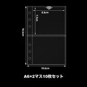 システム手帳リフィル クリア板 10枚セット 20枚セット A6 A7 A8 M5 6穴 仕切り板 クリアポケット バインダーポケット 収納 カスタム オリジナル