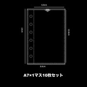 システム手帳リフィル クリア板 10枚セット 20枚セット A6 A7 A8 M5 6穴 仕切り板 クリアポケット バインダーポケット 収納 カスタム オリジナル
