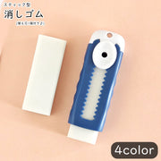 スティック型消しゴム イレイザー キッズ 子ども用 子供用 女の子 男の子 レディース 女性 メンズ 男性 ユニセックス 男女兼用 文房具 筆記用具 縦長 替え芯付き パステルカラー カジュアル ポップ ガーリー キュート 可愛い おしゃれ シンプル
