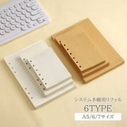 システム手帳用リフィル 80枚入り 6穴 紙 クラフト紙 詰め替え 手帳用 手帳リフィル メモ シンプル 定番 ベーシック おしゃれ かわいい 仕事 オフィス カスタマイズ 交換 補充
