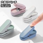 穴あけパンチ 1穴パンチ 単穴 小型 パンチ ミニサイズ コンパクト 事務用品 文具 ハンディ 紙用 ファイリング かわいい