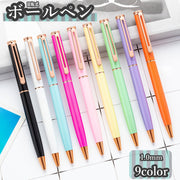 ボールペン 回転式 1.0mm 文房具 筆記用具 事務用品 オフィス 普段使い 持ち歩き 文具 プレゼント ペン 持ち運び お洒落 きれいめ シンプル