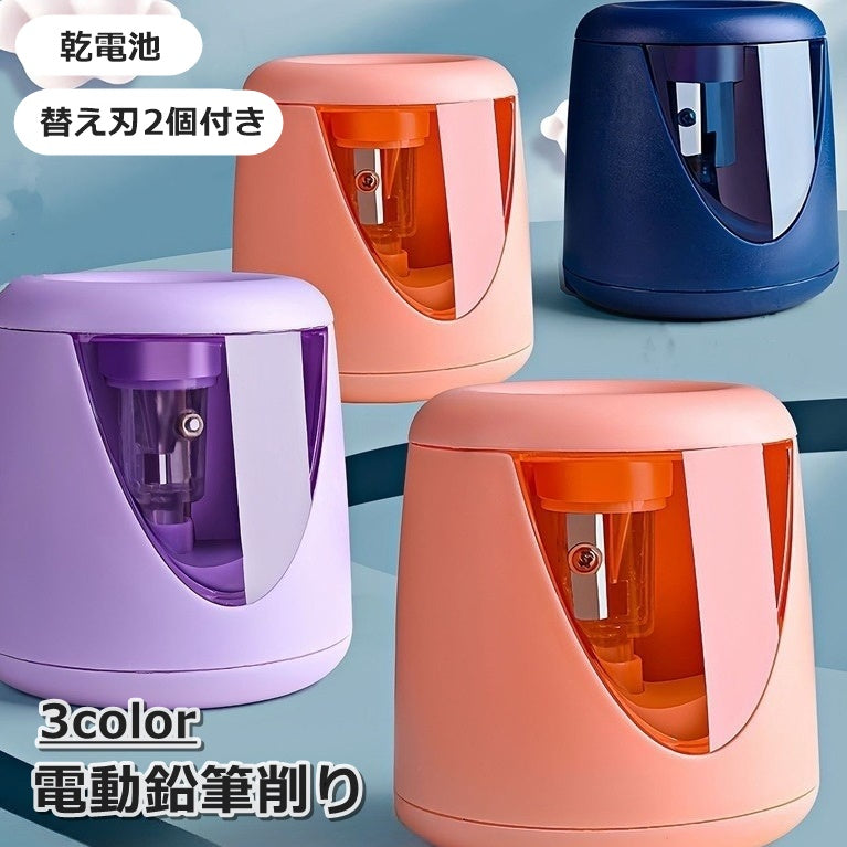 鉛筆削り 卓上 コンパクト 電動 コードレス えんぴつ削り 電池式 小学生 シンプル おしゃれ 大人 女の子 男の子替え刃付き 滑り止め 文房具 子供 こども 学校 勉強 オフィス ペンシルシャープナー キッズ ピンク パープル ブルー 軽量 持ち運び 小さめ