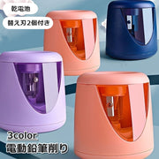 鉛筆削り 卓上 コンパクト 電動 コードレス えんぴつ削り 電池式 小学生 シンプル おしゃれ 大人 女の子 男の子替え刃付き 滑り止め 文房具 子供 こども 学校 勉強 オフィス ペンシルシャープナー キッズ ピンク パープル ブルー 軽量 持ち運び 小さめ