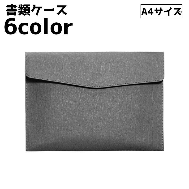 書類ケース ファイルケース ドキュメントケース ケース 収納ケース A4 ファイルバッグ マグネットボタン 資料 整理整頓