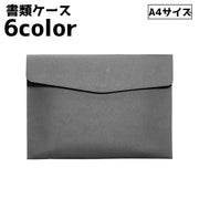 書類ケース ファイルケース ドキュメントケース ケース 収納ケース A4 ファイルバッグ マグネットボタン 資料 整理整頓