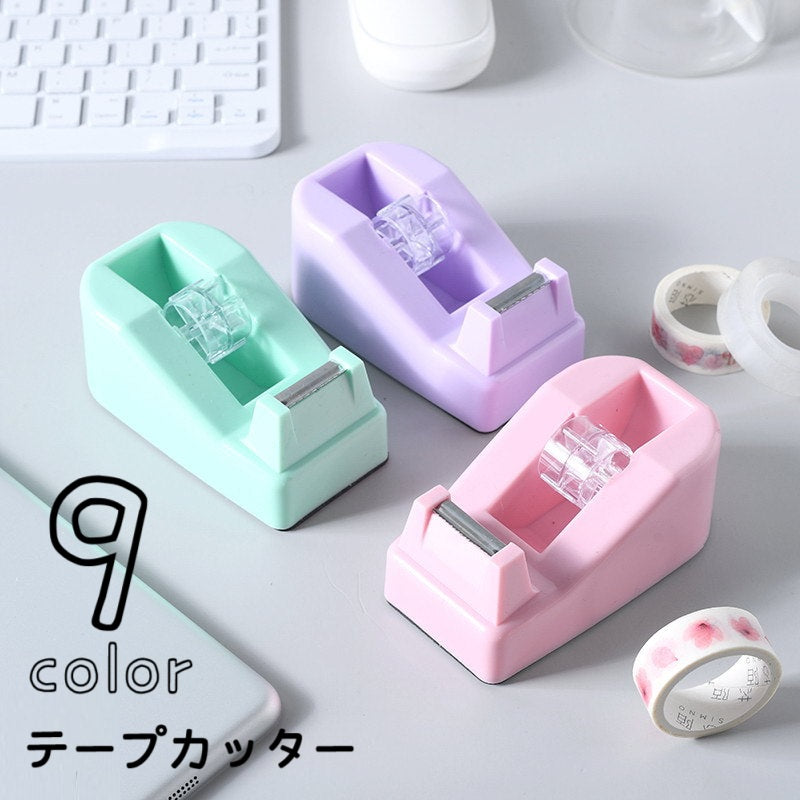 テープカッター テープディスペンサー 文房具 文具 事務用品 置き型 テープ台 卓上 小型 マスキングテープ セロハンテープカッター セロテープ用 コンパクト キュート おしゃれ かわいい シンプル ピンク 緑 紫 白 黒 青