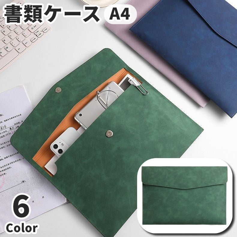 書類ケース ドキュメントケース ファイルケース A4 レザー調 横型 持ち運び 書類入れ ビジネス スリム 薄型 マグネットボタン 無地 シンプル おしゃれ