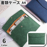 書類ケース ドキュメントケース ファイルケース A4 レザー調 横型 持ち運び 書類入れ ビジネス スリム 薄型 マグネットボタン 無地 シンプル おしゃれ