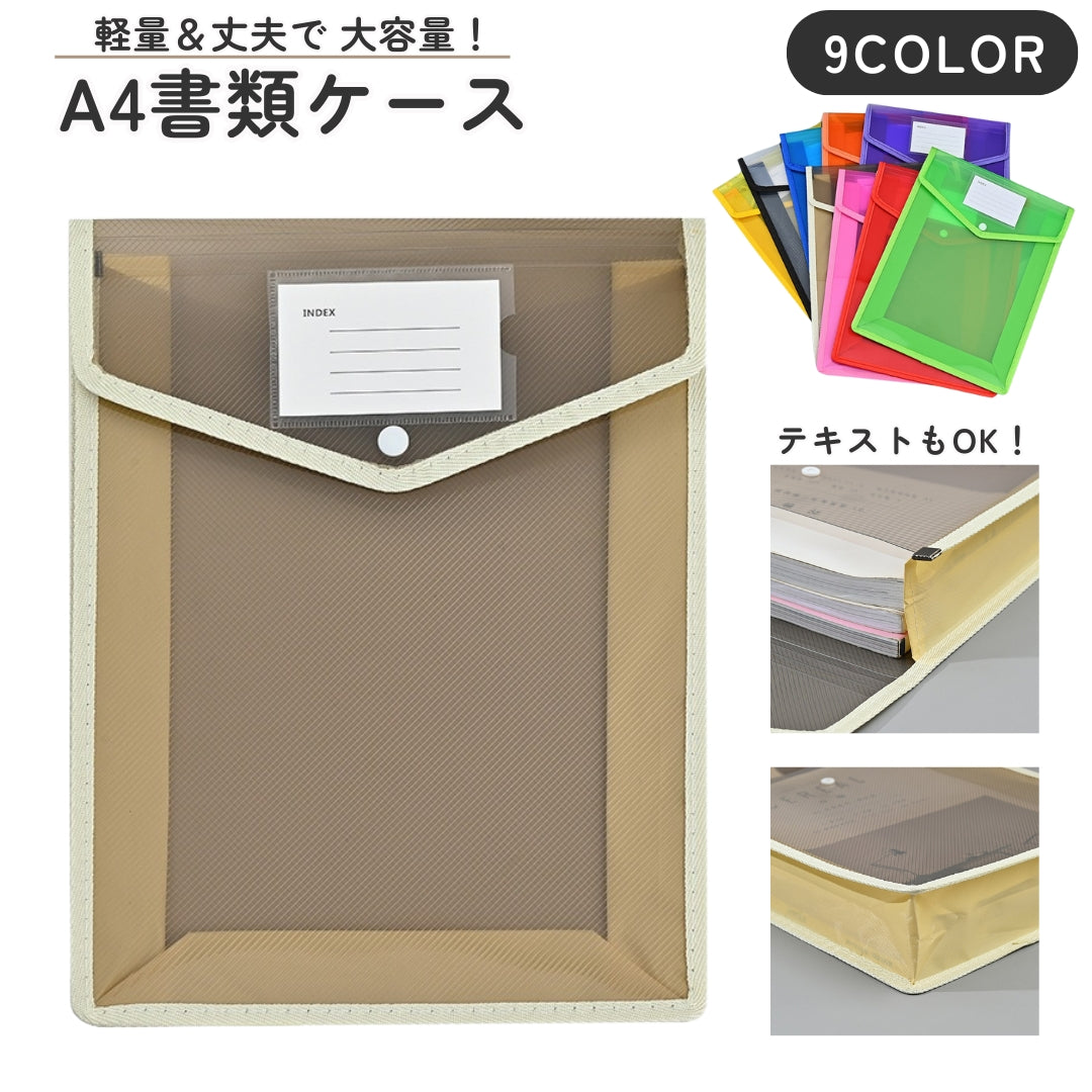 書類ケース ファイル クリアケース A4 縦型 タテ 商品画像