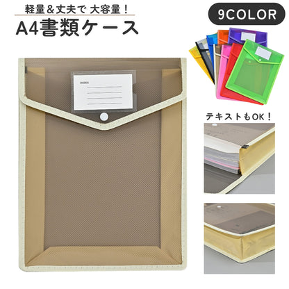 書類ケース ファイル クリアケース A4 縦型 タテ 商品画像
