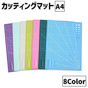 カッティングマット カッター板 A4 両面 日用品 文房具 ハンドメイド 四角 長方形 目盛り付き 方眼 カッター 裁断 シンプル コンパクト かわいい