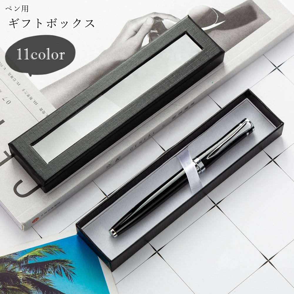 ギフトボックス ラッピング用品 ラッピング雑貨 包装用品 ペン用 文房具用 長方形 窓付き 中身が見える ブラック オフホワイト ピンク レッド カジュアル ポップ シック おしゃれ シンプル 可愛い キュート クール かっこいい