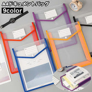 ドキュメントバッグ A4 ドキュメントケース ドキュメントファイル ファイルバッグ 大容量 PVC プリント ビジネス 小学生 中学生 高校生 書類 整理 仕分け ファイルケース クリアケース 無地 シンプル ボタン開閉 軽量