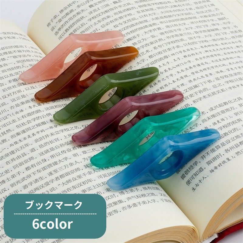 ブックマーク ページホルダー ブックストッパー 親指 読書補助 片手読書 読書アクセサリー 読書グッズ 片手用 読書用 おしゃれ 便利