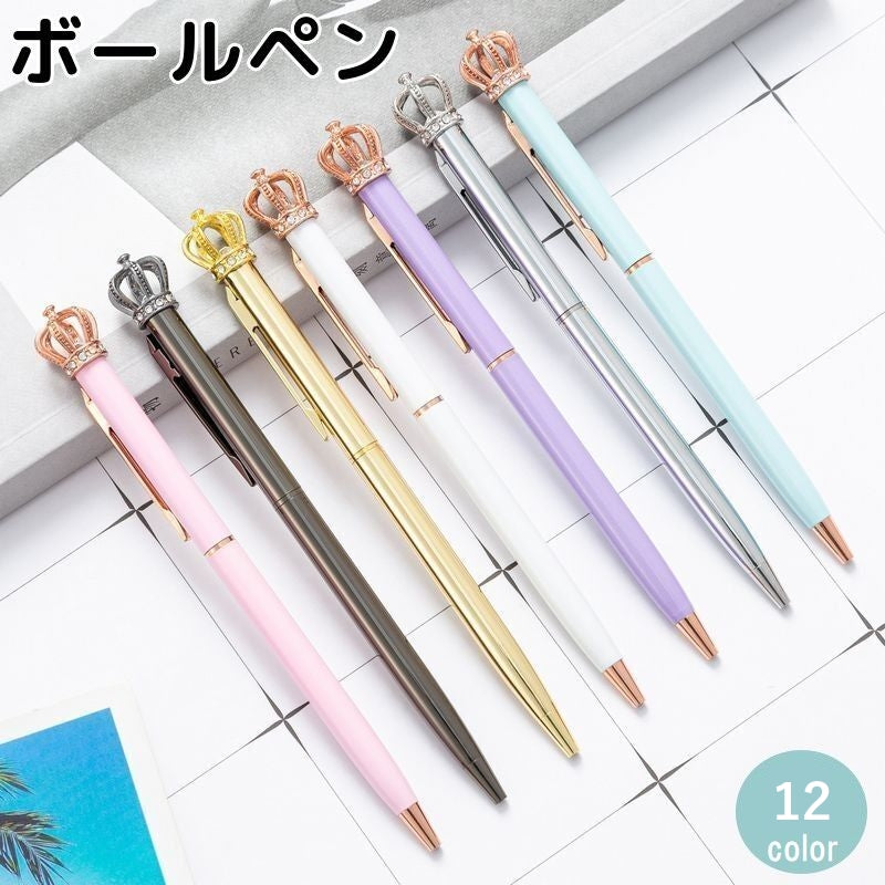 ボールペン 筆記具 文房具 王冠 クラウン かんむり メタリックカラー パステルカラー かわいい おしゃれ ピンク ブルー ブラック シルバー ゴールド