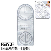 図形テンプレート定規 回転式 360度 パターンプレート 文房具 透明 クリア メモリ 丸 円 直角 四角 直線 簡単 多機能 便利 シンプル 製図 設計 イラスト