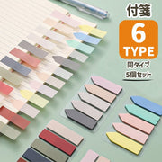 付箋 ふせん インデックス 5個セット 文房具 事務用品 ステーショナリー 100枚 半透明 見出し 4色 勉強 仕事