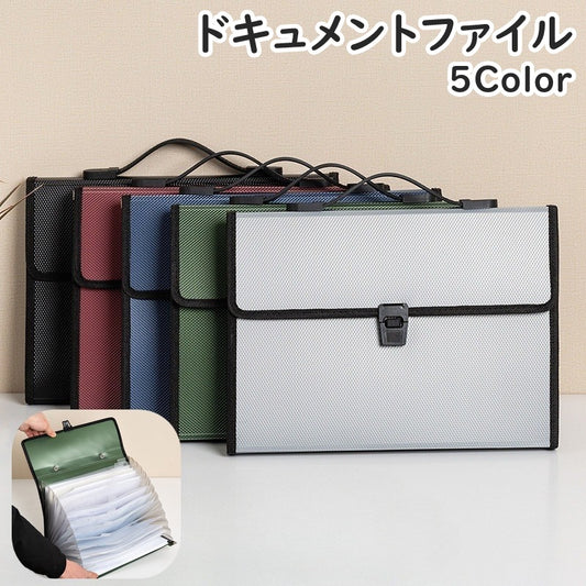 ドキュメントファイル アコーディオンファイルバック 13ポケット 横型 ヨコ型 持ち手付き 商品画像