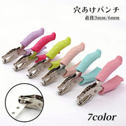 穴あけパンチ 1穴 単孔 3mm 6mm ハンドパンチ 打孔器 ポンチ 文房具 グリップ付き ハンドルカバー付き 丸穴 DIY カード作成