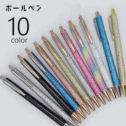 ボールペン ペン 文具 文房具 ステーショナリー 事務用品 ノック式 ラメ キラキラ クリップ付き かわいい おしゃれ キュート きれいめ 上品 ガーリー シンプル プレゼント ギフト 景品 青 金色 レインボー 黒 銀色