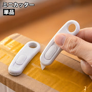 ミニカッター ナイフ 格納式 スライド式 マグネット付き 穴付き 紙 ペーパー 段ボール 文房具 小型 小さめ コンパクト 携帯 持ち運び ポータブル 軽量 磁石